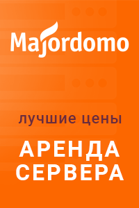 Majordomo (200x300)