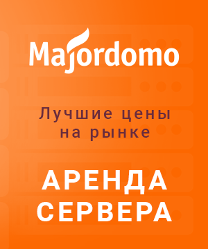 Majordomo (300x360)
