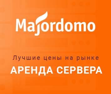 Majordomo (355x300)