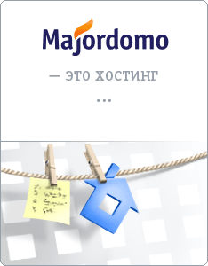 Majordomo (100x100)