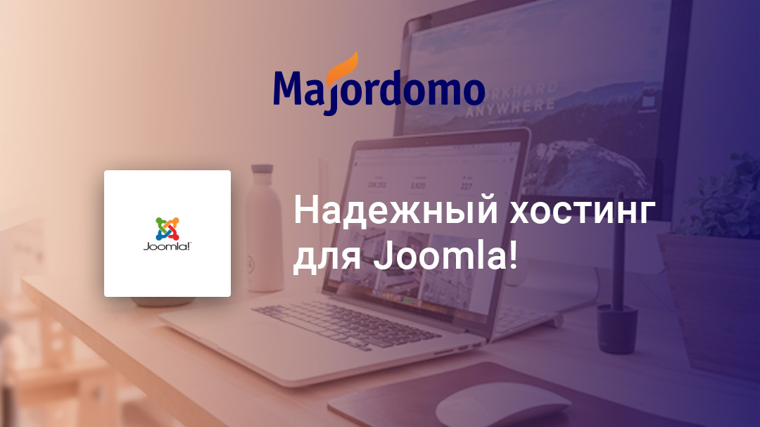 Majordomo (1080x607)