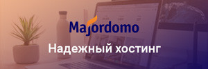 Majordomo (300x100)