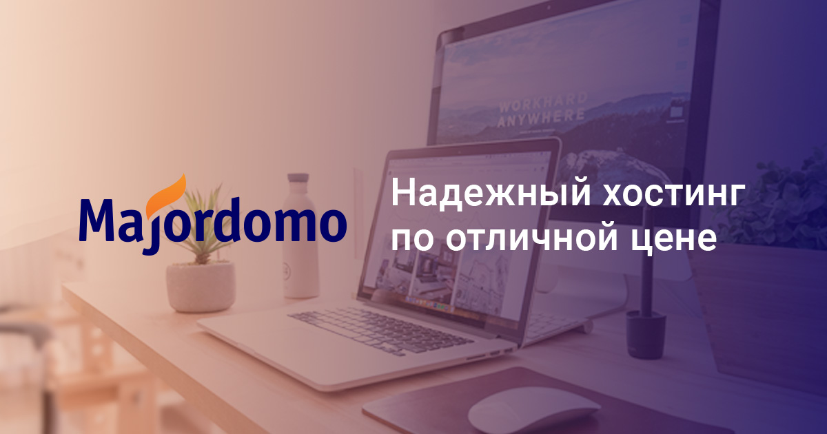 Majordomo (1200x630)