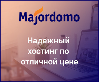 Majordomo (336x280)