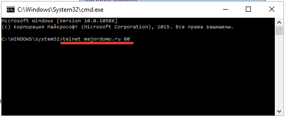Команда telnet